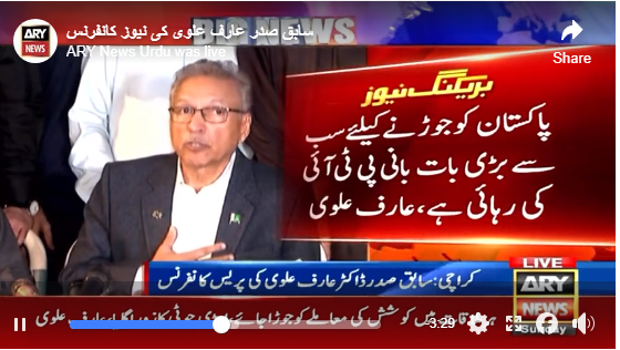 former president of Pakistan Arif Alvi