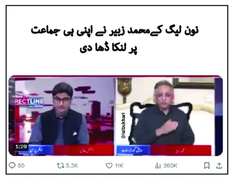 muhammad zubair in talk show rectline with jamil