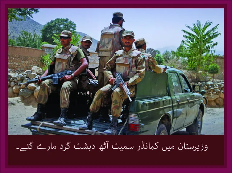 pakistan army eperation against terrorist