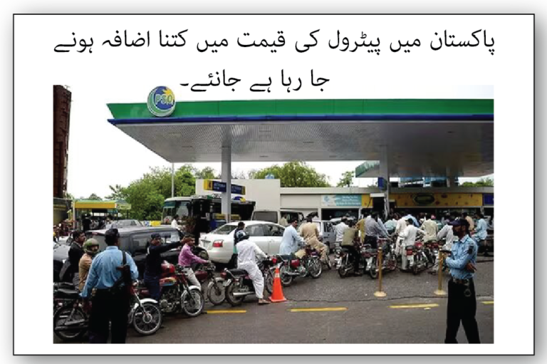 Petrol prices likely to rise in Pakistan again.