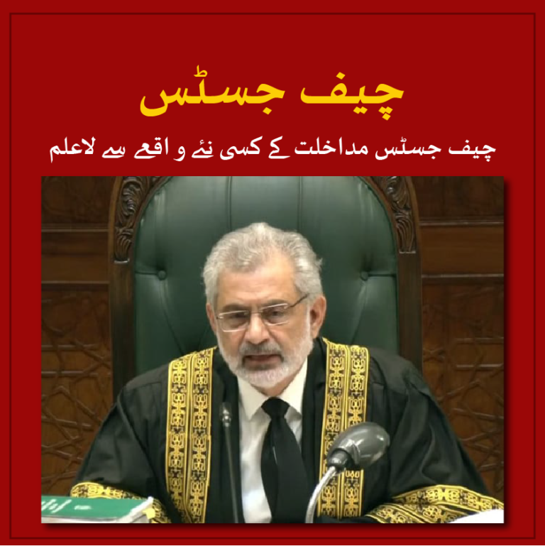 Chief Justice of Pakistan (CJP) Justice Qazi Faez Isa