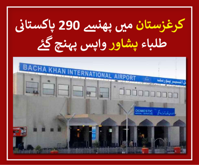 290 Pakistani students stranded in Kyrgyzstan return to Peshawar