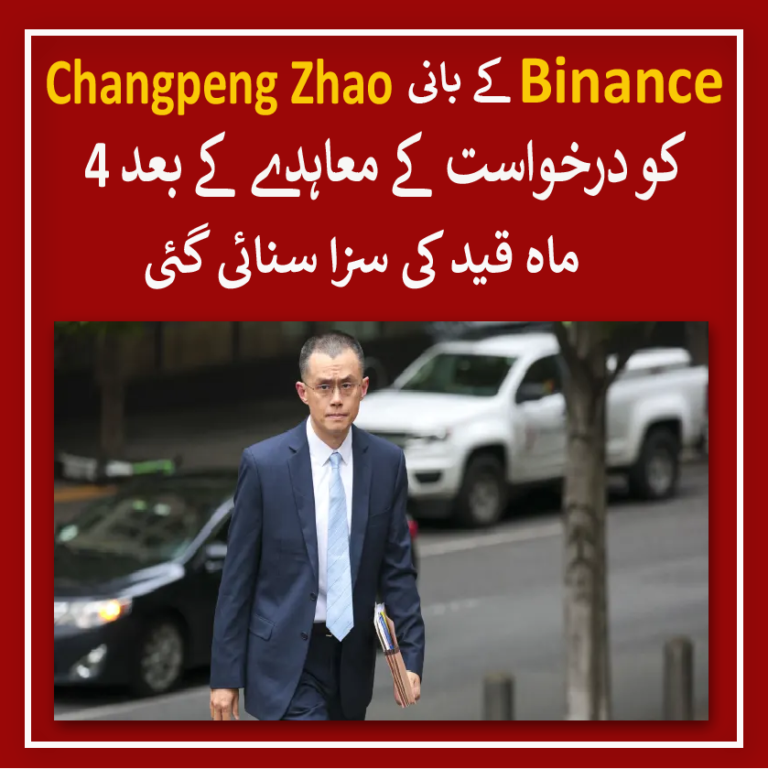 CRYPTO WORLD Binance founder Changpeng Zhao