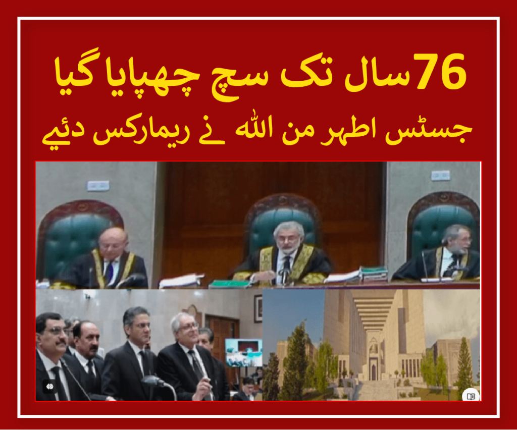 IHC judges’ letter: Justice Minallah says ‘truth kept hidden for 76 years