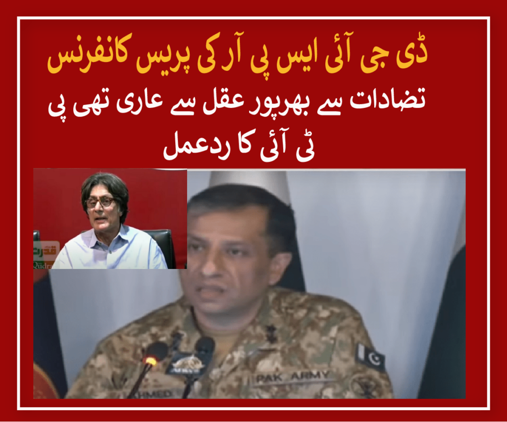 PTI says DG ISPR’s press conference ‘full of contradictions, devoid of rationale