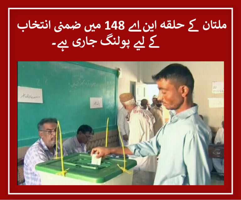 Polling under way for by-election in Multan’s NA-148