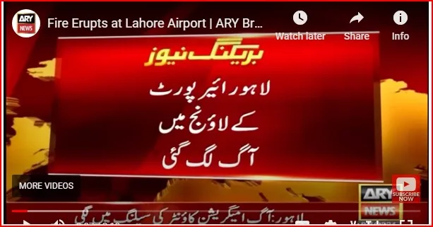 Hajj flight delayed as fire erupts at Lahore airport