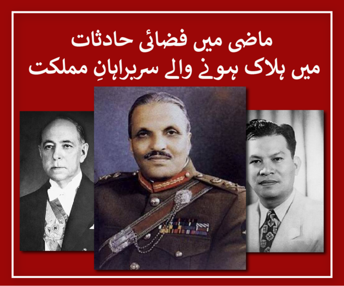 Heads of State killed in air accidents in the past