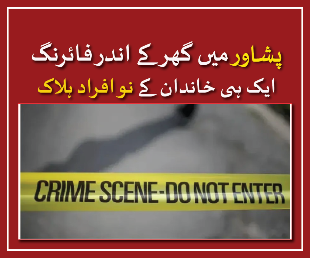 Nine of family gunned down inside residence in Peshawar
