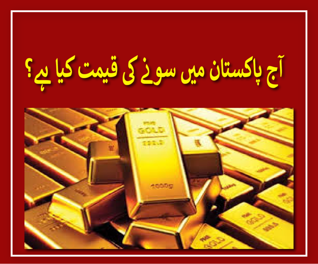 Gold Rate in Pakistan Today – 3 June 2024