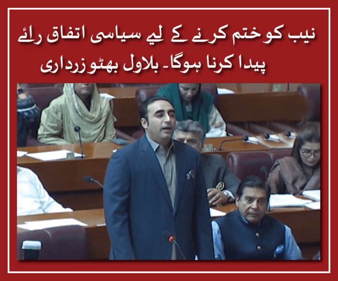 Bilawal calls for political consensus to abolish NAB