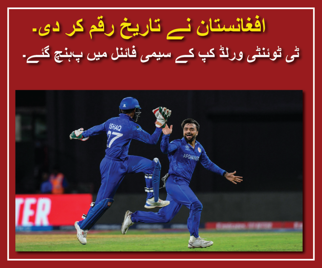 Afghanistan make history, beat Bangladesh to reach T20 World Cup semi-final