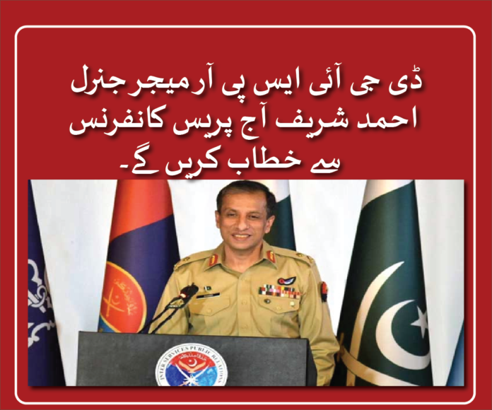 ISPR DG Maj Gen Ahmed Sharif to address press conference