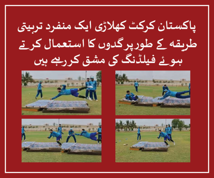 On July 3, 2024, amidst their pre-season fitness camp in Karachi, the Pakistan cricket team has introduced innovative training techniques.